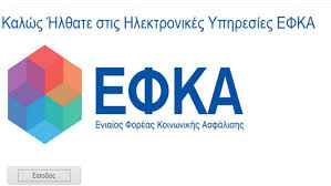 Επιστολή για το αγγελιόσημο