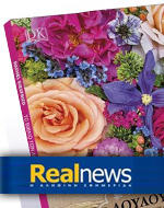 Η προσφορά της “Real News”