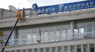 Σταθερός πελάτης της Digea, η ΕΡΤ