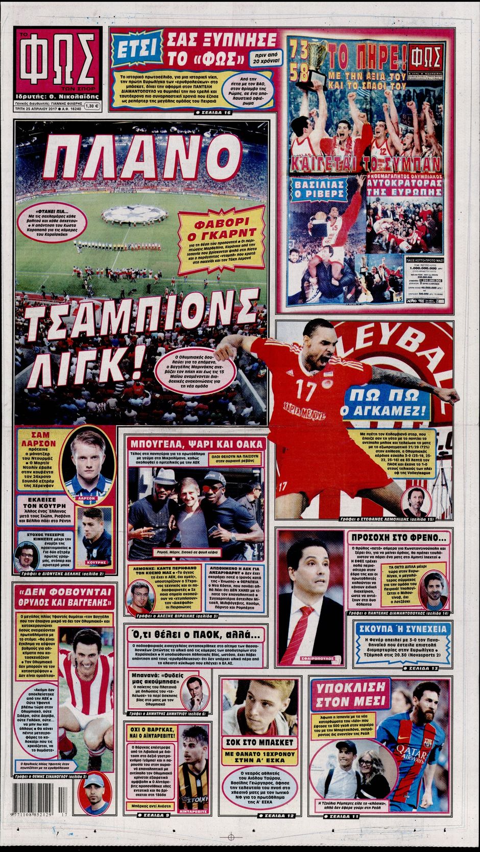 Περικοπές 40% στο “ΦΩΣ”