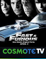 «Fust & furious TV» στην COSMOTE TV