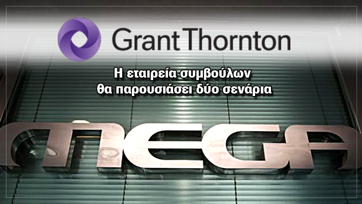 Πιέσεις για σωτηρία και για… <br>λουκέτο στο Mega