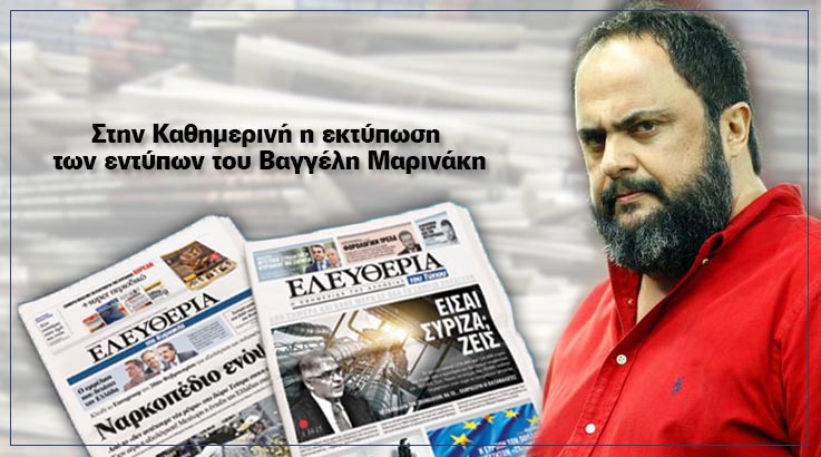 Μια συμφωνία που αλλάζει <br>τα δεδομένα στον Τύπο