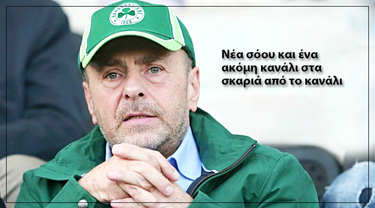 Θέλει και το (τηλεοπτικό) πρωτάθλημα <br>της νέας σεζόν o ΣΚΑΪ