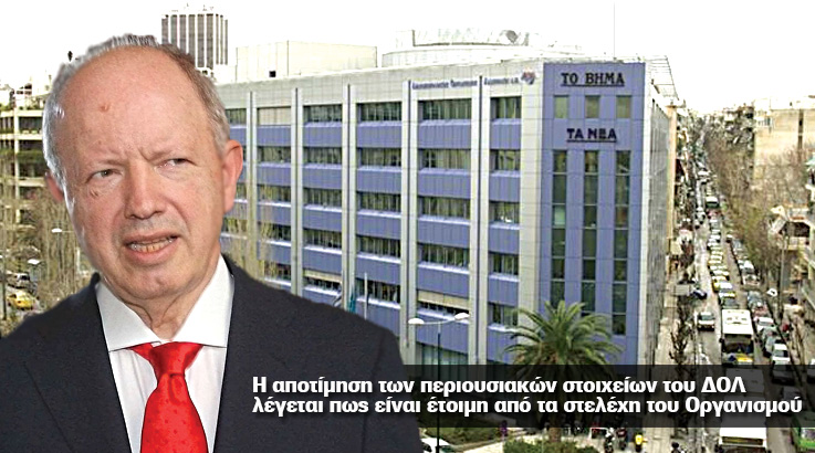 Μάχη επιβίωσης για τον ΔΟΛ: <br>Σε εκκαθάριση με χρηματοδότηση