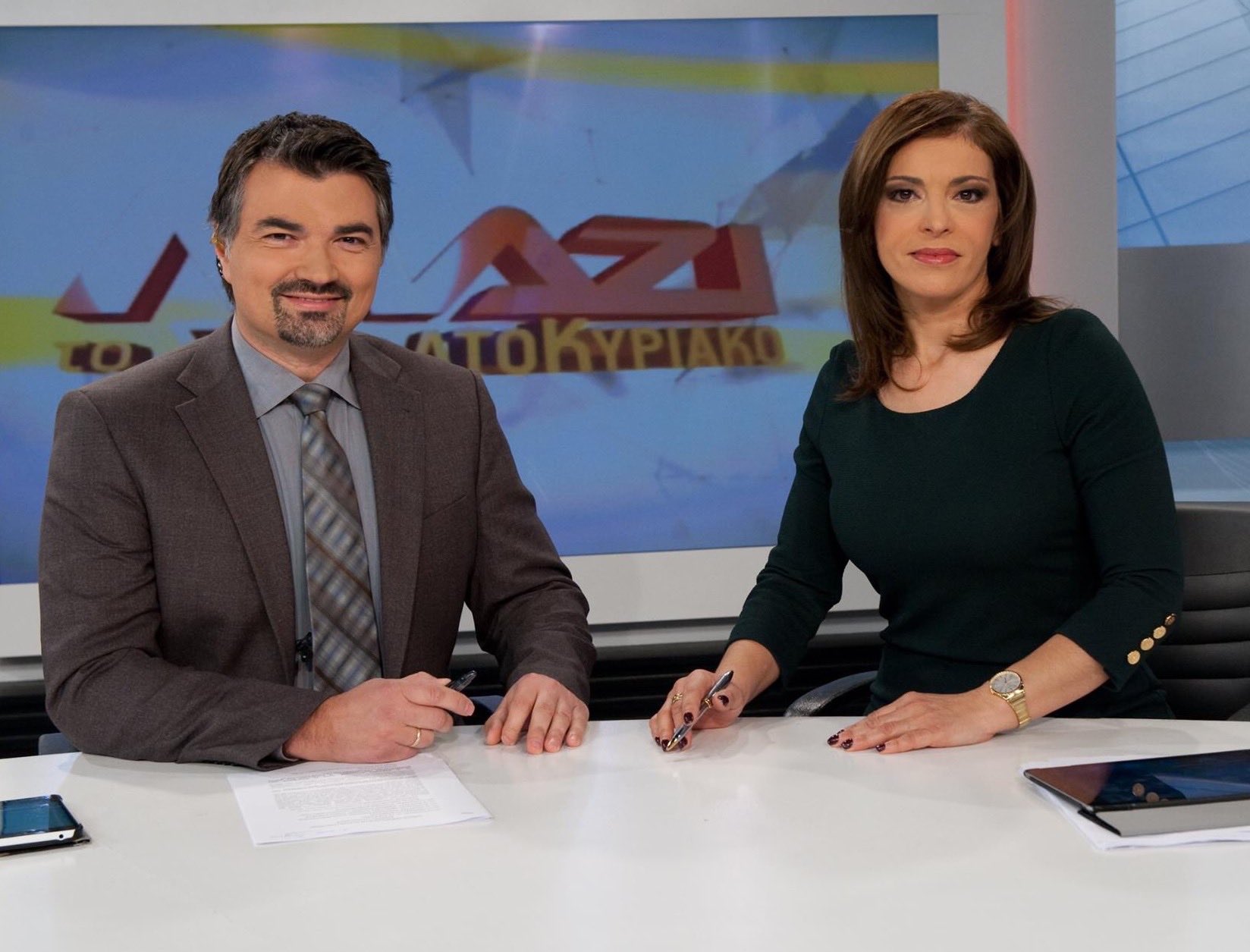 «Μαζί το Σαββατοκύριακο»