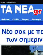 Στο δρόμο της… ανανέωσης tanea.gr