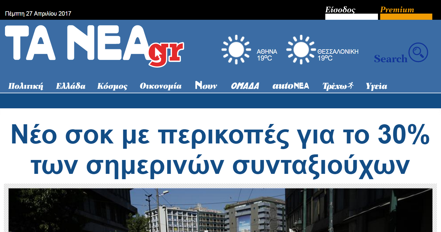 Με νέα μορφή από αύριο tanea.gr