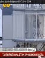 ΕΡΤ πληρώνει Digea