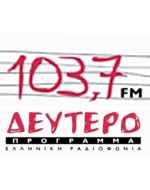 «Αυτά που σ’ αφιέρωσα στο Δεύτερο…»