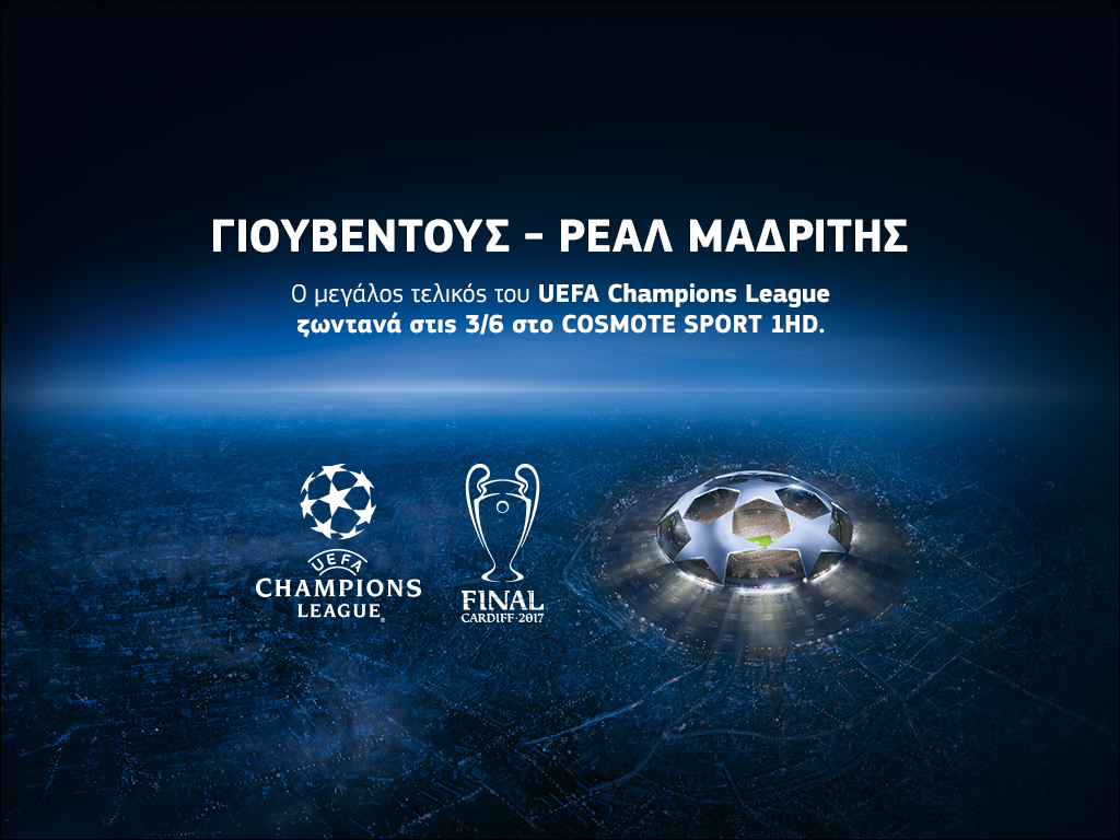 Νίκη της Cosmote TV με  Champions League και Europa League
