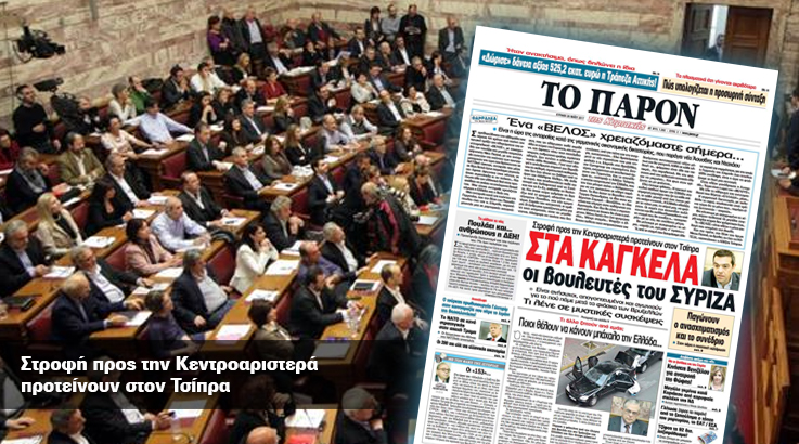 Στα κάγκελα οι βουλευτές του ΣΥΡΙΖΑ