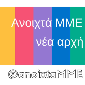 Η πρωτοβουλία Ανοικτά ΜΜΕ ζητάει …καθαίρεση Φιλιππάκη από ΕΣΗΕΑ