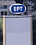 Ανακατατάξεις στα πρόσωπα της ΕΡΤ