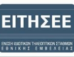 Η ΕΙΤΗΣΕΕ θρηνεί την απώλεια του Μίνωα Κυριακού