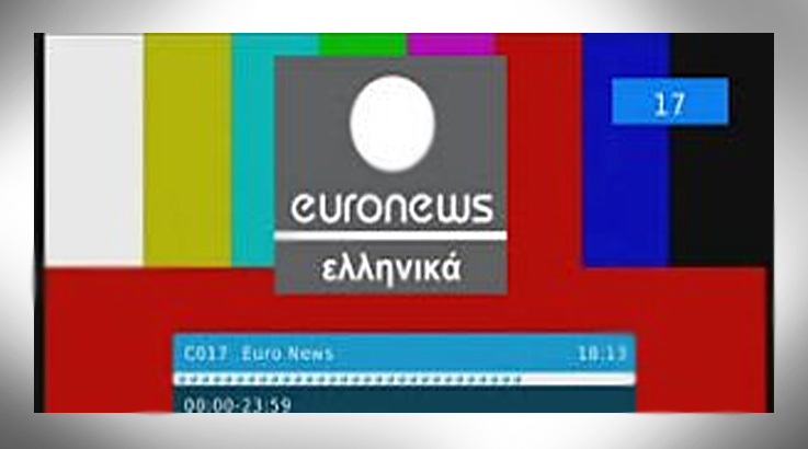 Πως …κόπηκε το Euronews Greece από την κυβέρνηση ΝΔ-ΠΑΣΟΚ