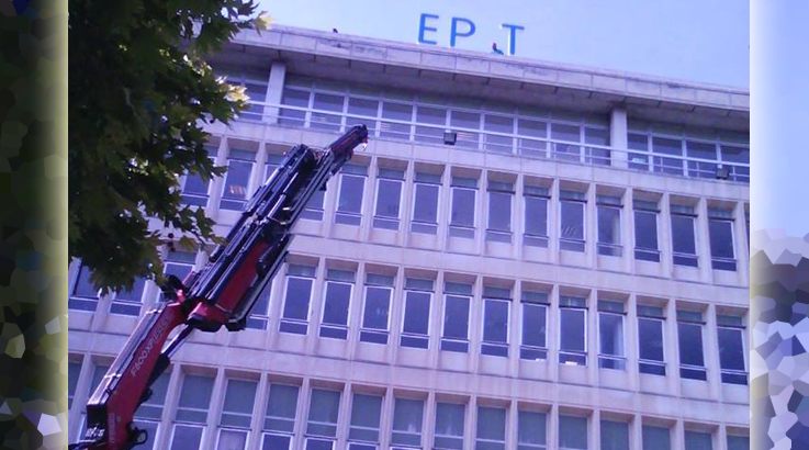 Τέλος στα σχέδια για την ΕΡΤ ΝΕΤ