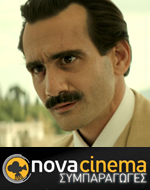 Η Nova συμπαραγωγός της νέας μεγάλης ταινίας του  Γιάννη Σμαραγδή «Νίκος Καζαντζάκης»