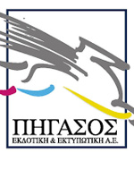 Απεργία στον Πήγασο ως την Τετάρτη!