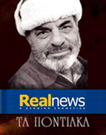 Οι προσφορές της “Real News” αυτή την Κυριακή
