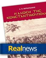Οι προσφορές της “Real News” αυτή την Κυριακή