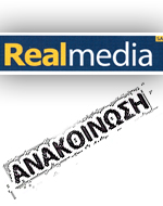 Αποσύρονται από τη μέτρηση<br> της κυκλοφορίας των εφημερίδων