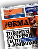 Αλλαγή πρακτορείου και εξώδικα