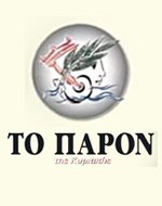 ΤΗΝ ΚΥΡΙΑΚΗ στο “ΠΑΡΟΝ”: Ξεπούλησαν όχι μόνο τον ΟΛΠ αλλά την ιστορία και τον πολιτισμό του λιμανιού
