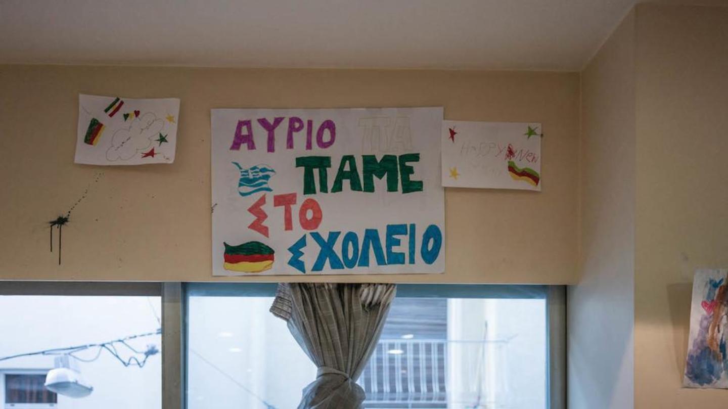 Οι “νέοι γείτονες” από το VICE