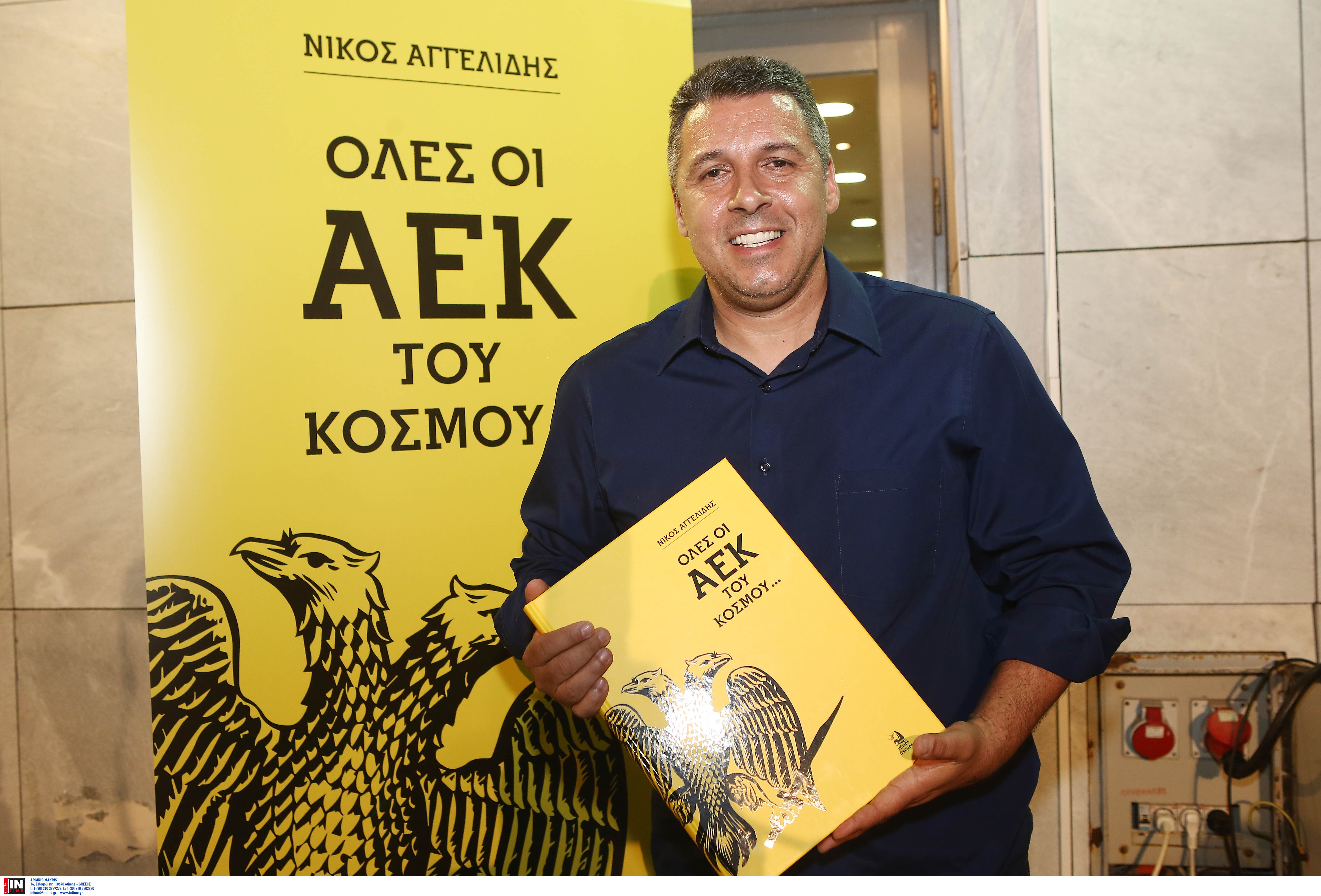 Οι 4 Συριανοί της ΑΕΚ