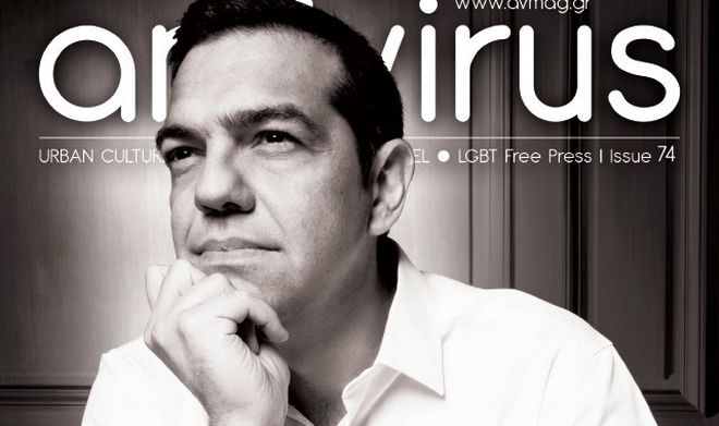 Συνέντευξη του Πρωθυπουργού στο περιοδικό “antivirus”
