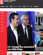 Η Πρωτοχρονιάτικη πίτα του ΑΠΕ