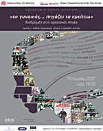 Συμμετοχή του Αρχείου της ΕΡΤ στην Παγκόσμια Ημέρα Αρχείων