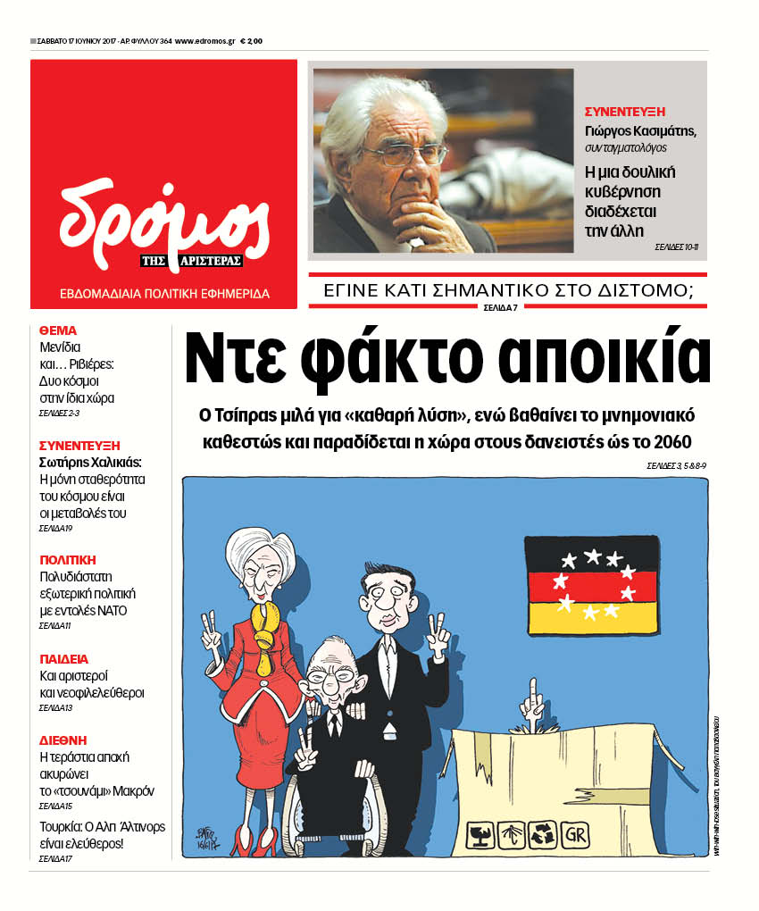 “Δρόμος”: “Ντε φάκτο αποικία”