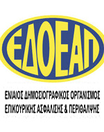 Πρόγραμμα ενίσχυσης ΜΜΕ – ΕΔΟΕΑΠ ύψους 6,5 εκατ. ευρώ