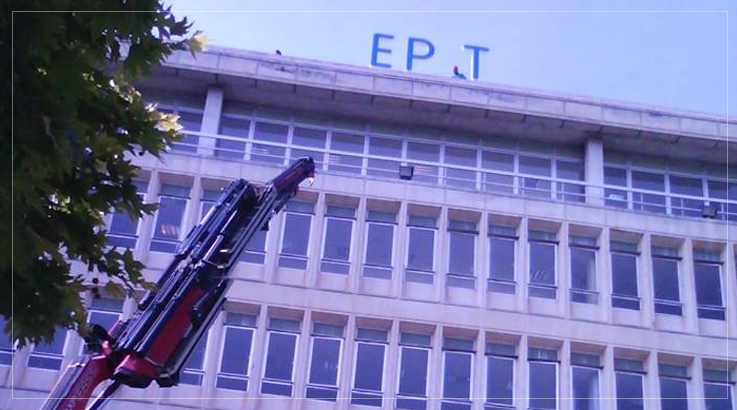  Σχολή Ραδιοφωνίας…