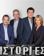 Οι Κωνσταντινουπολίτες ήρωες του Β’ Παγκοσμίου Πολέμου  και η ιστορία του Γιώργου Παπαμελετίου.