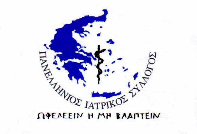 Ελέγχους στη διαφήμιση για ιατρικούς σκοπούς ζητεί το Δ.Σ. του ΠΙΣ