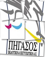 Σε πλειστηριασμό κομμάτι – κομμάτι η Πήγασος
