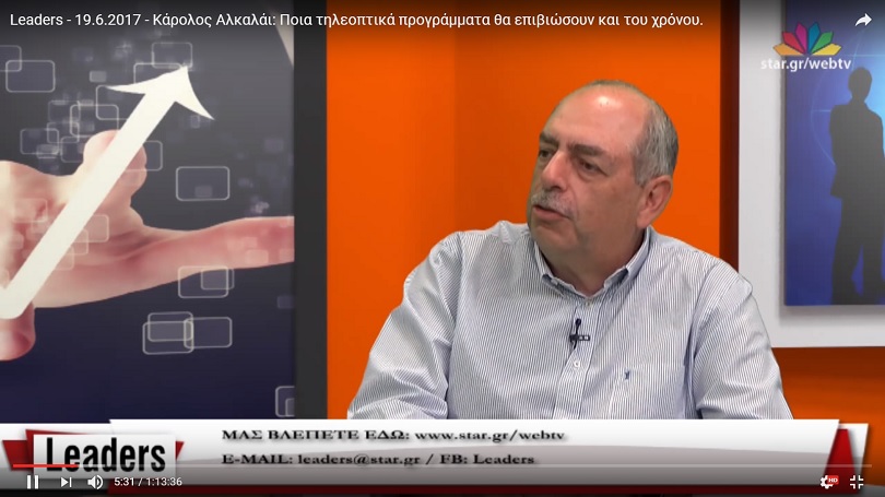 Ο Κάρολος Αλκαλάι στην ΕΙΤΗΣΕΕΕ