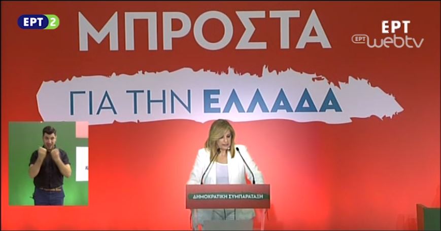 Πάλι “ξέχασε” ο ΣΚΑΪ το λογότυπο της ΕΡΤ
