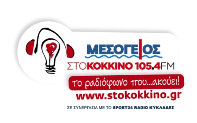 Ο SPORT24 Radio 103,3 δικτυώνεται και εκπέμπει στις  Κυκλάδες από τους 105,4 Μεσόγειος στο Κόκκινο!