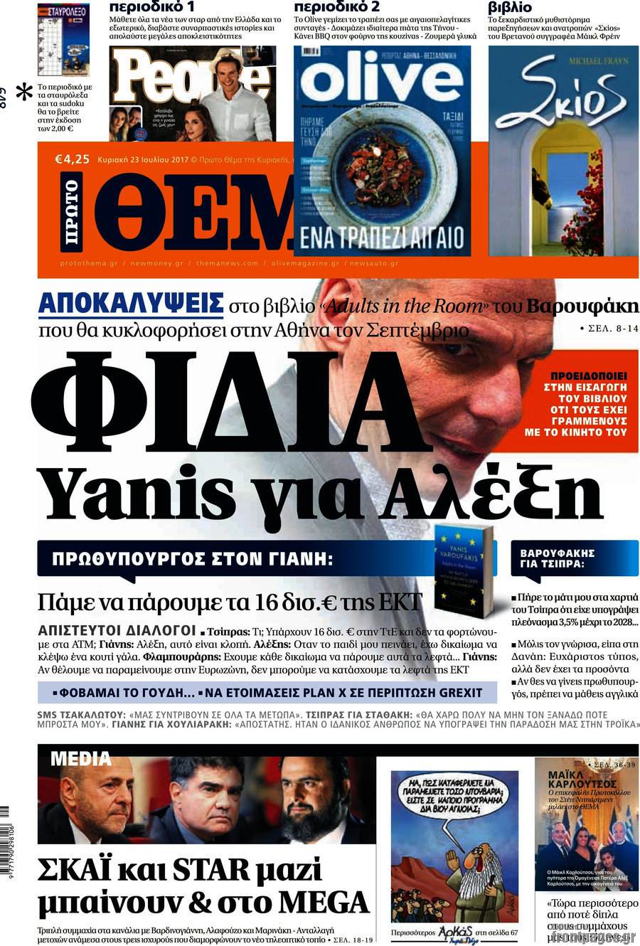 Διάψευση Κυριακόπουλου για το δημοσίευμα περί μετοχικής συνεργασίας Star, ΣΚΑΪ, MEGA