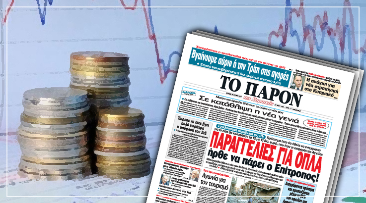 ΠΑΡΟΝ:Παραγγελίες για αγορά όπλων ήρθε να πάρει στην Αθήνα ο επίτροπος Έτινγκερ