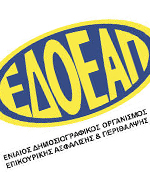 Όχι από 4 εκδότες για τη ρύθμιση του ΕΔΟΕΑΠ