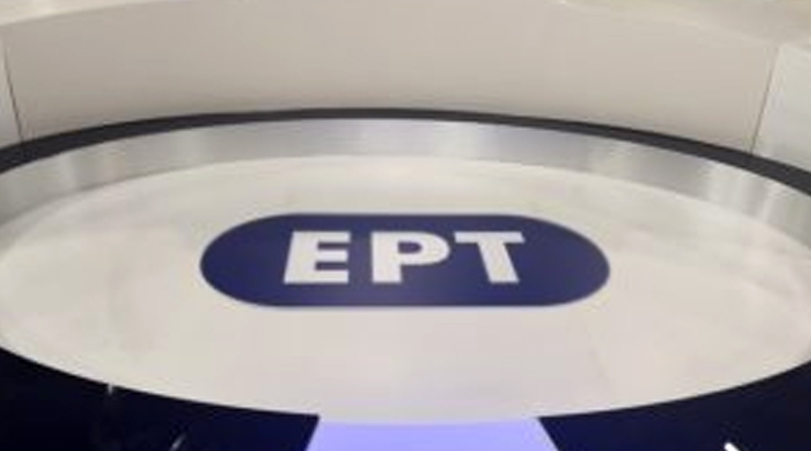 Ενισχύεται το πρόγραμμα της ΕΡΤ