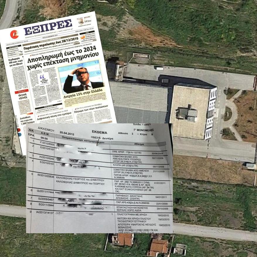 Η πτώχευση των αναβολών και των καθυστερήσεων στην “Εξπρές”