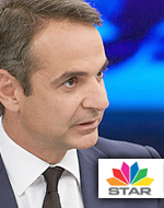 Star: Στην πρώτη θέση το δελτίο ειδήσεων με τη συνέντευξη του Πρωθυπουργού