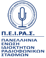 Αποκλεισμένα και οι ραδιοφωνικοί σταθμοί της επαρχίας