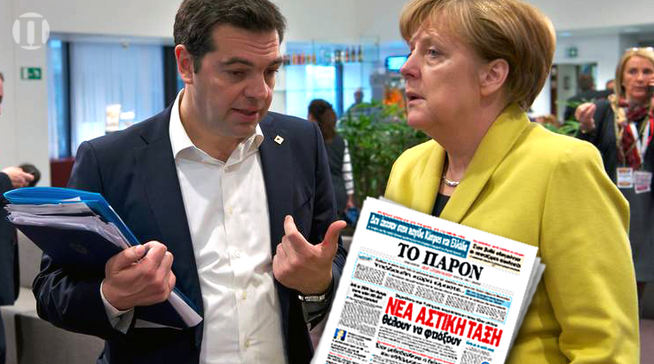 Την Κυριακή στο “Παρόν”: Θέλουν να φτιάξουν νέα αστική τάξη στην Ελλάδα